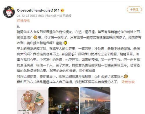 林俊杰娱乐圈吃瓜事件,揭秘明星背后的真相